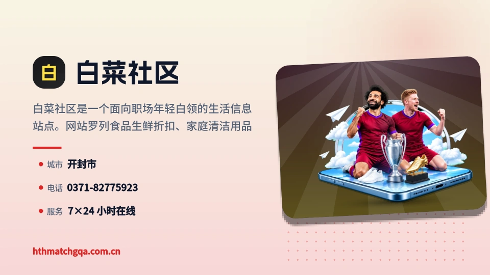 关于白菜社区